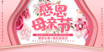母亲节