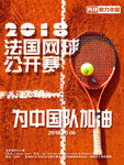 网球