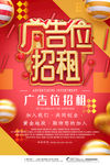 广告位招租