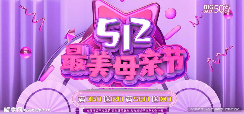 母亲节