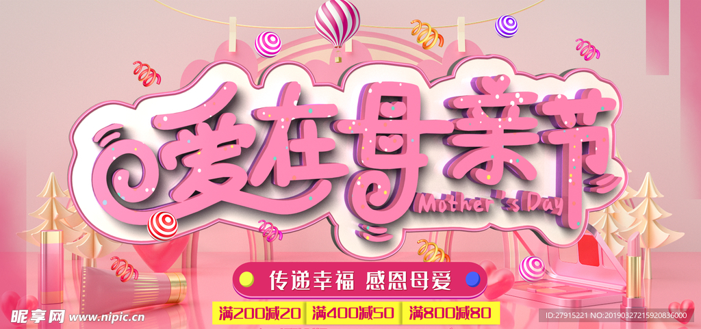 母亲节