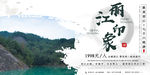 丽江