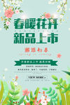 春暖花开