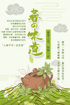 春茶