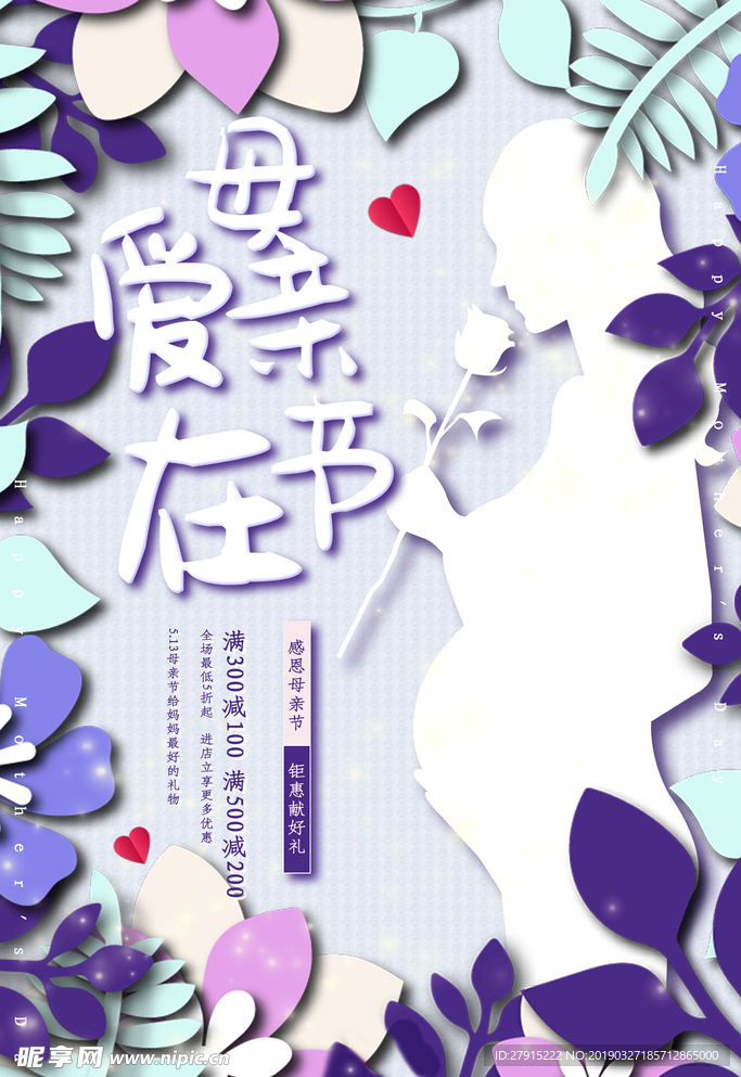 母亲节