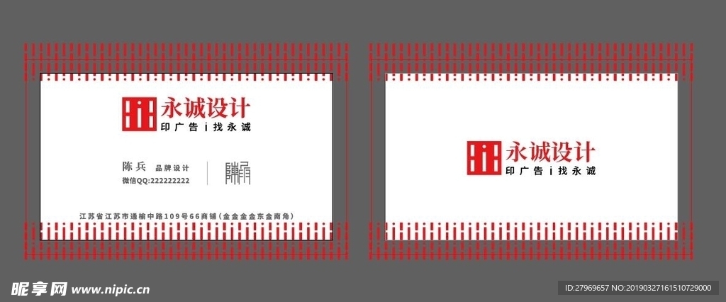 名片设计
