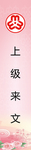 档案条