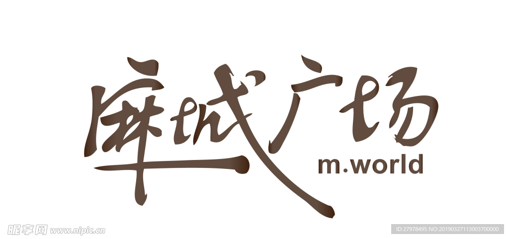 麻城广场LOGO