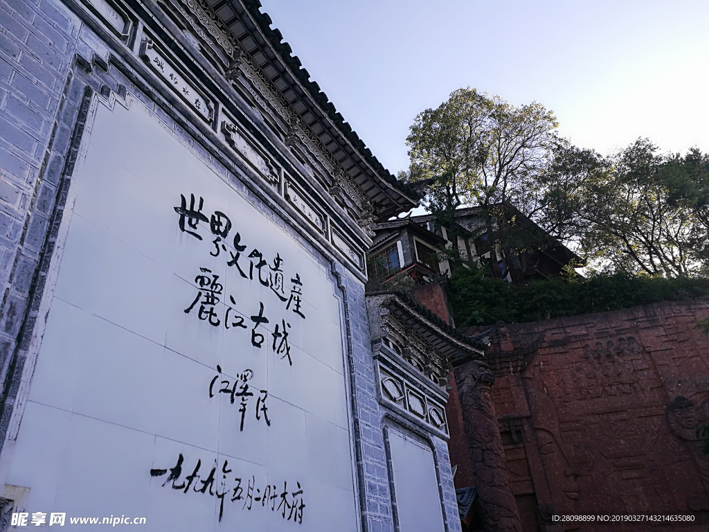 丽江古镇