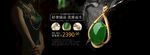 珠宝海报 珠宝 珠宝广告
