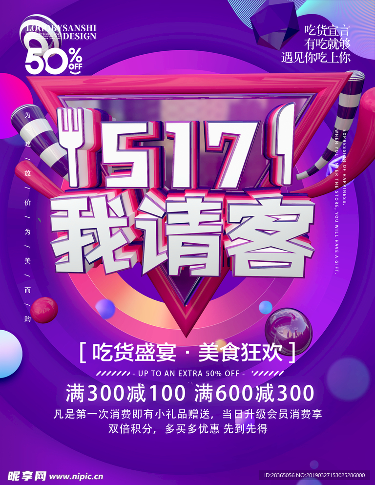 餐饮海报