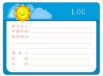 书签 卡通 车贴 太阳