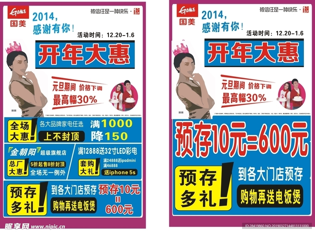 国美