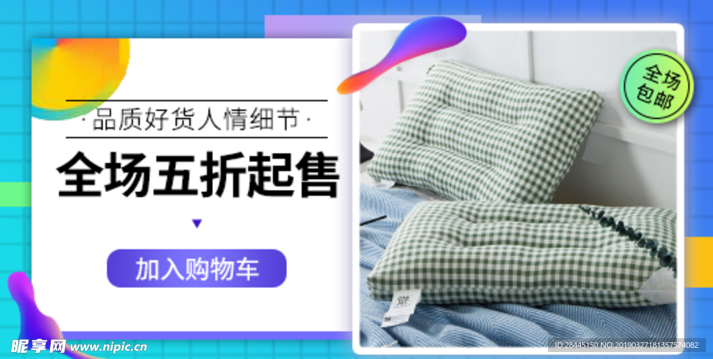 抱枕