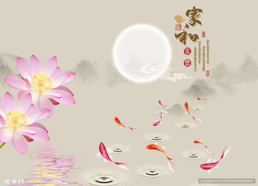 新中式背景墙