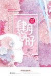 四月你好