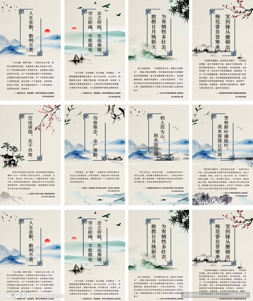 励志