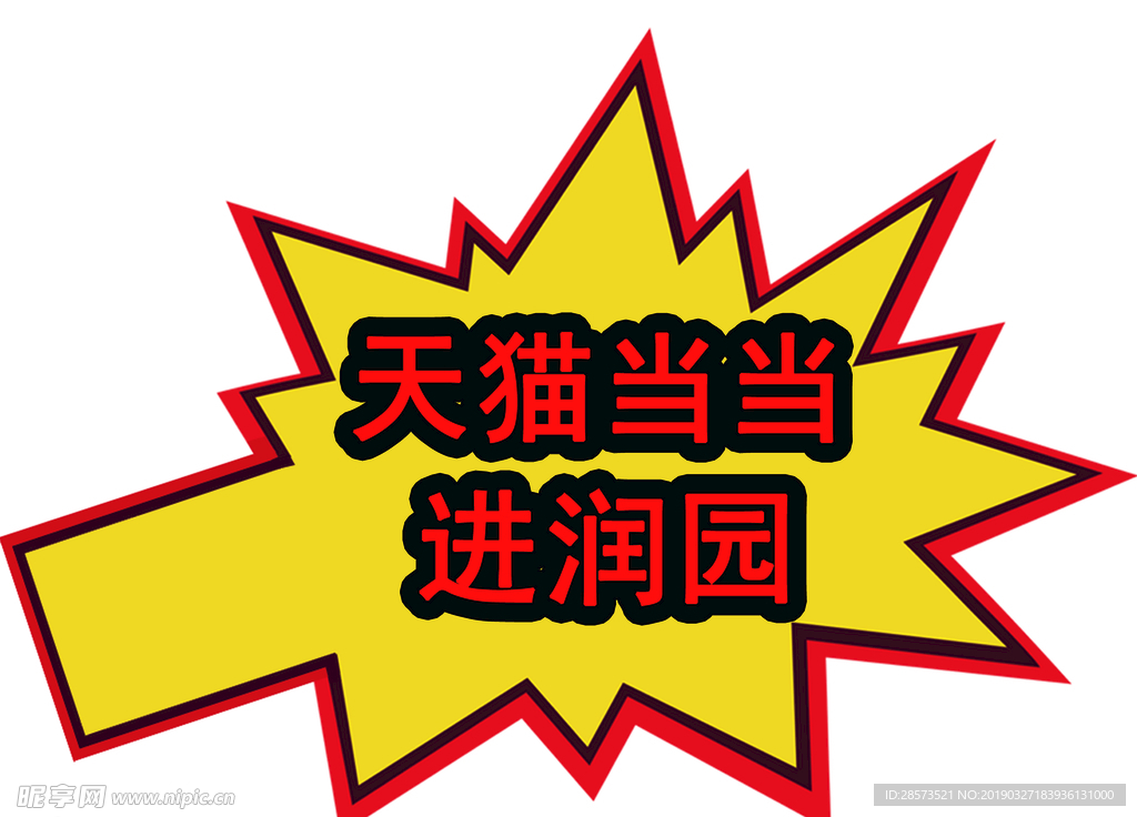 手举牌