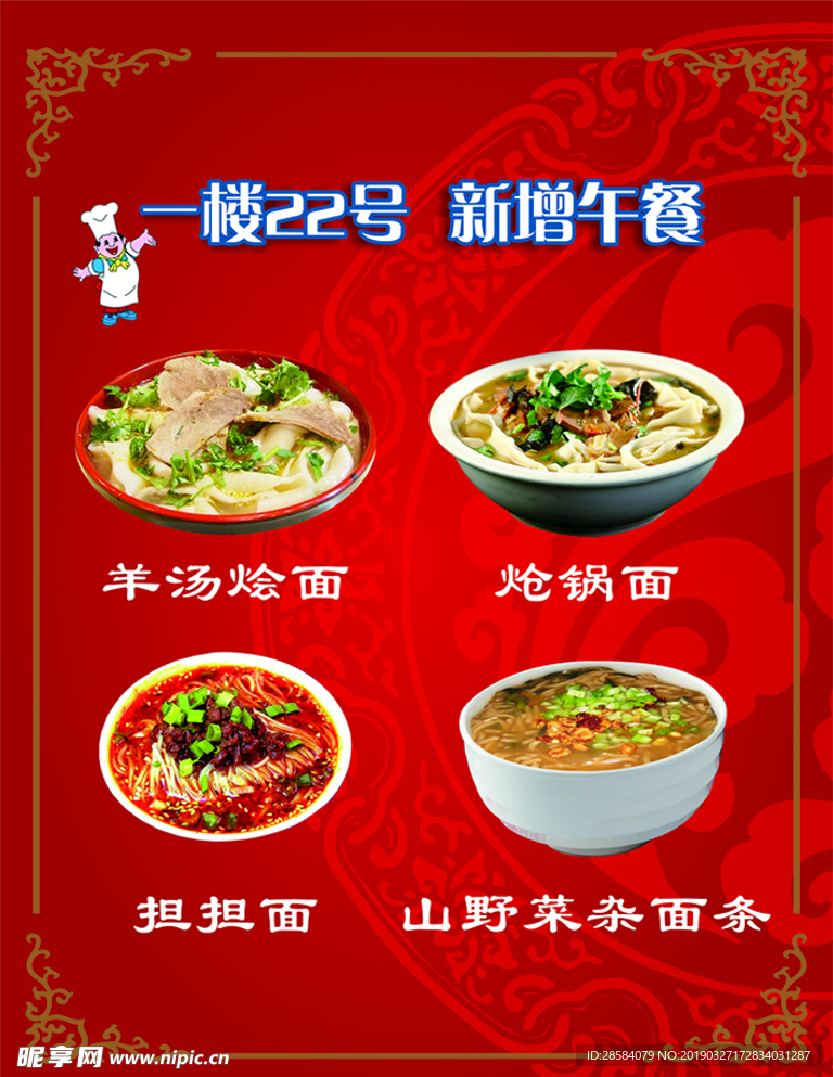 面食写真