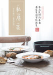 美食