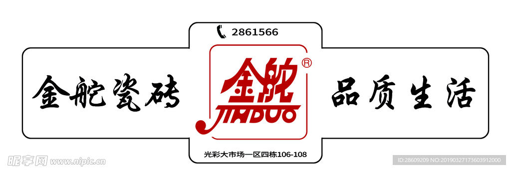 金舵