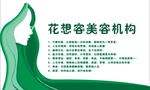美容形象墙