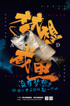 梦想