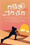 梦想