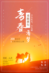 梦想