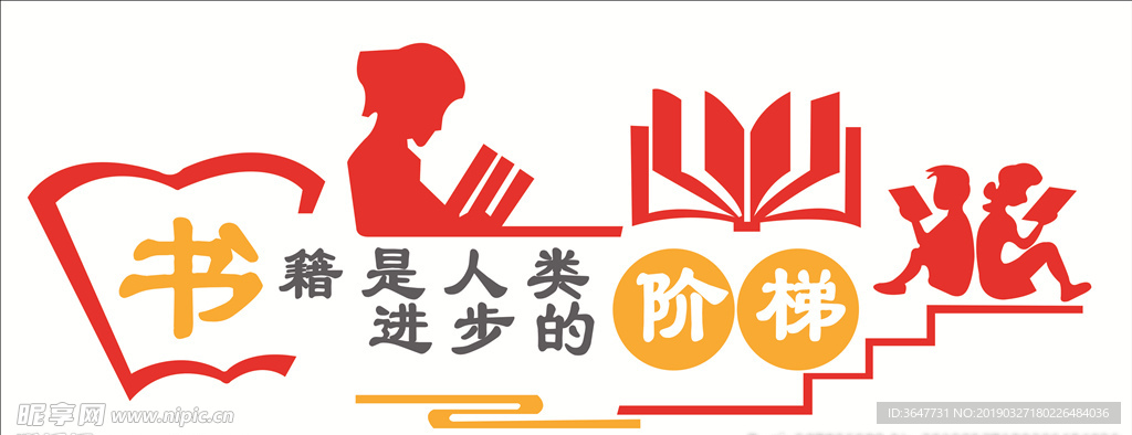 职工书屋