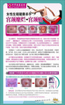 妇科疾病宫颈糜烂癌易拉宝展架