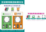 收银台微信支付宝付款扫码