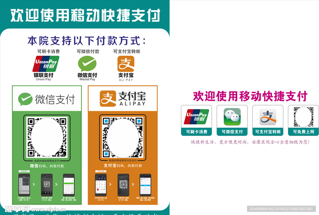 收银台微信支付宝付款扫码