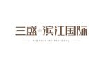 三盛滨江国际logo