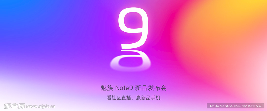 魅族note9发布会ppt