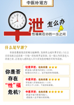 早泄怎么办