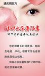 明亮你的双眼