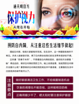 保护视力