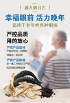 药材图  眼科药材图