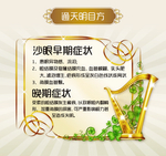引起眼疾原因