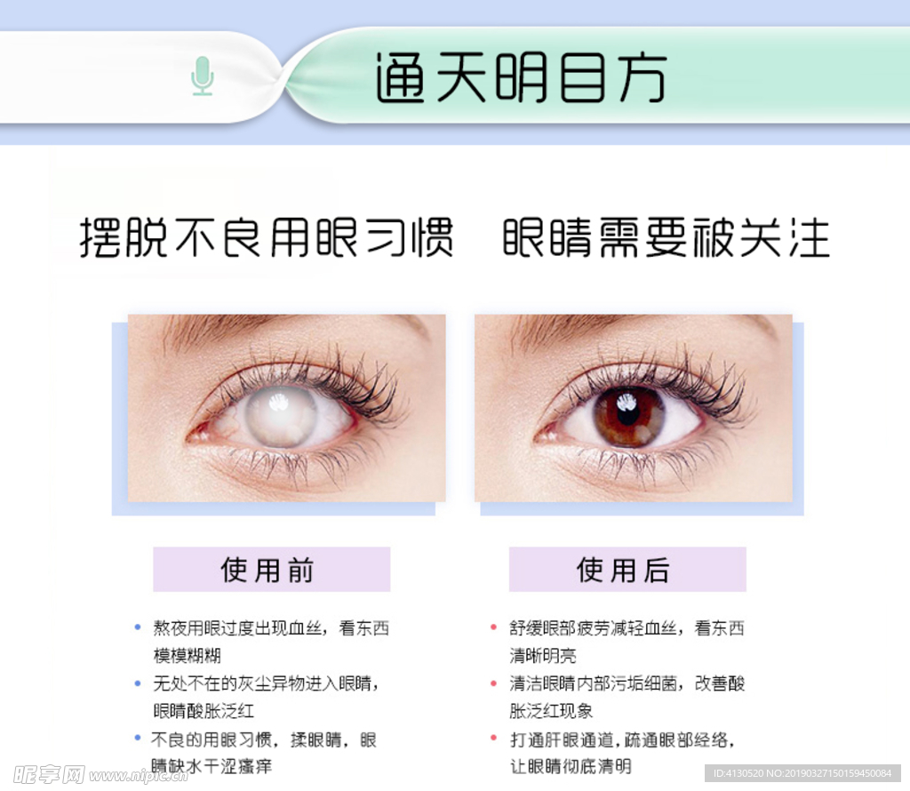 眼部疾病发病率逐年上升，这4个行为会伤害眼睛，尽量避免|眼部|疾病|发病率_新浪新闻