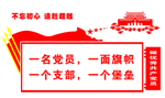 雕刻墙
