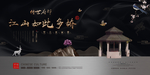 房地产海报