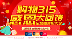 感恩回馈海报