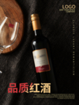 红酒
