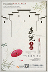 房地产海报