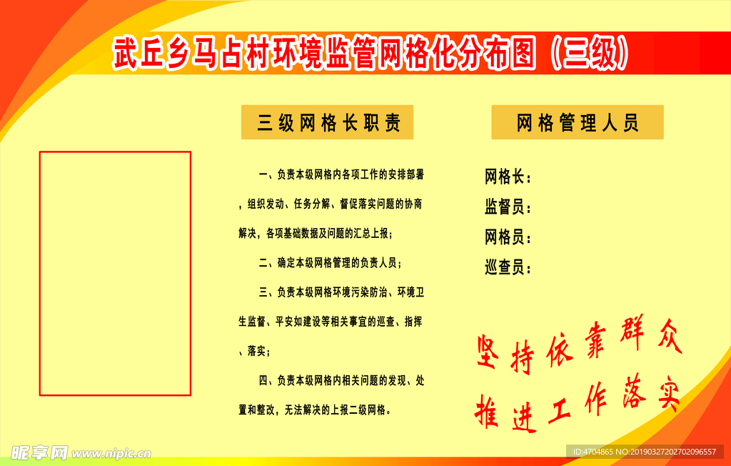 三级网格分布图