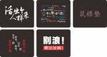 鼠标垫