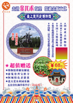 阿城一日游海报
