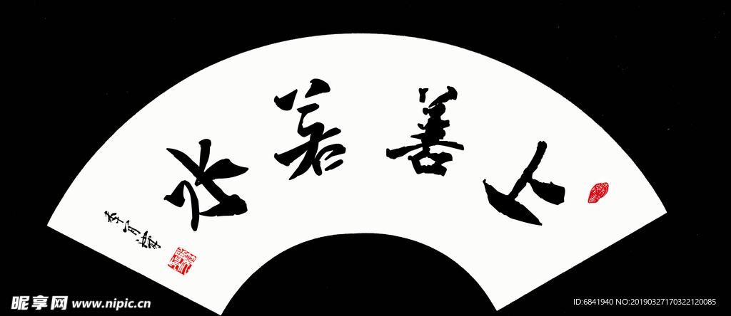扇面设计
